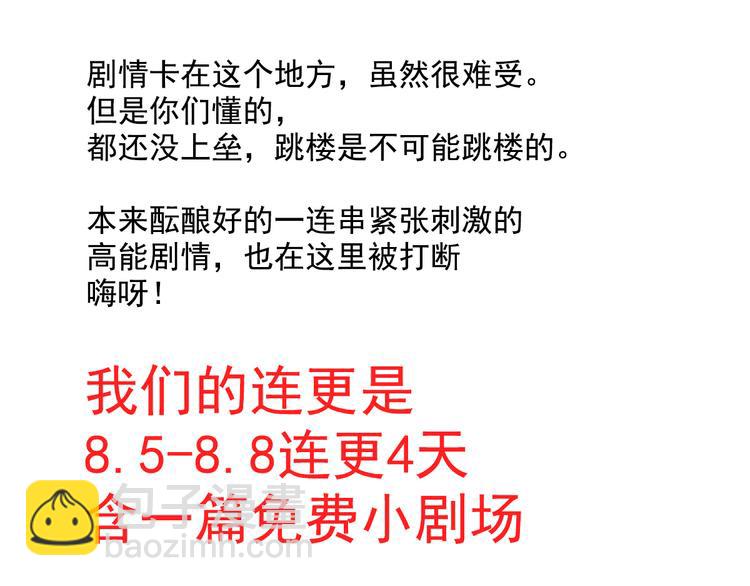 唠嗑+小番外-第240话