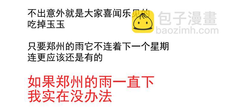 唠嗑+小番外-第240话