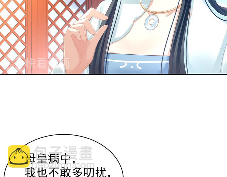 第27话 我要嫁给你！(1/2)-第32话