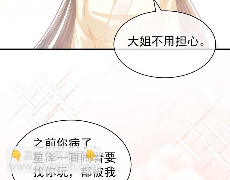 第27话 我要嫁给你！(1/2)-第32话