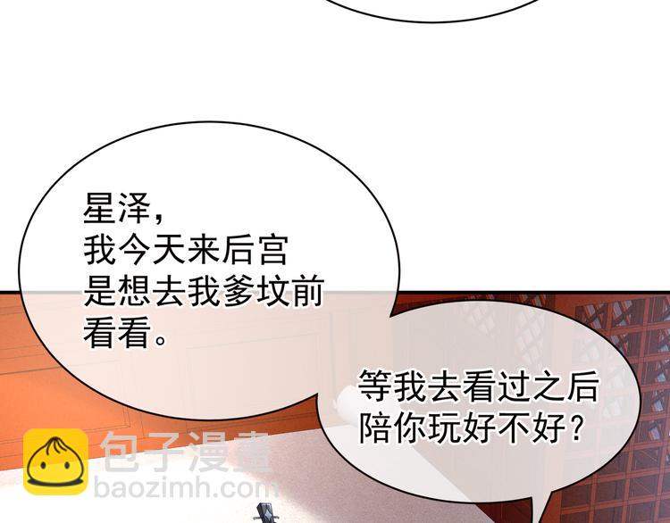 第27话 我要嫁给你！(1/2)-第32话