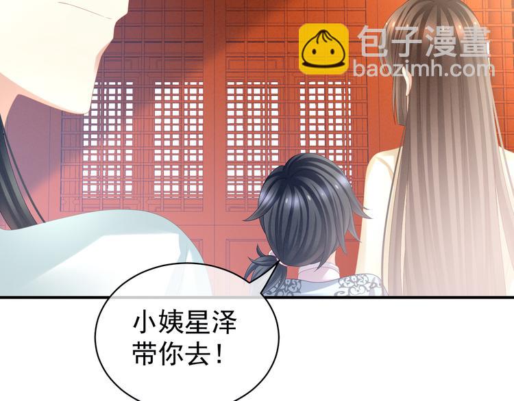 第27话 我要嫁给你！(1/2)-第32话