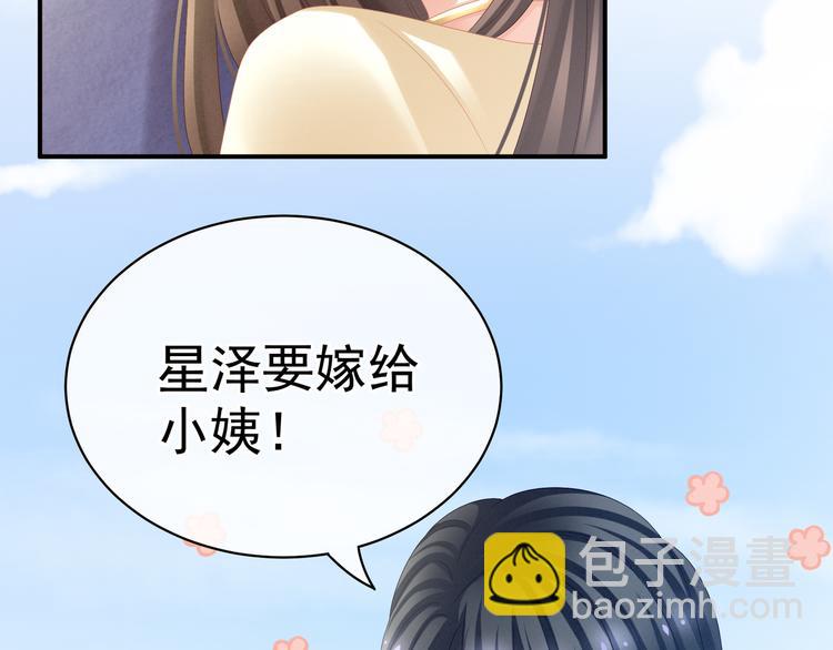 第27话 我要嫁给你！(1/2)-第32话