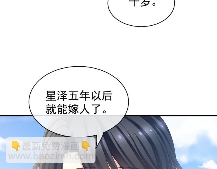 第27话 我要嫁给你！(1/2)-第32话