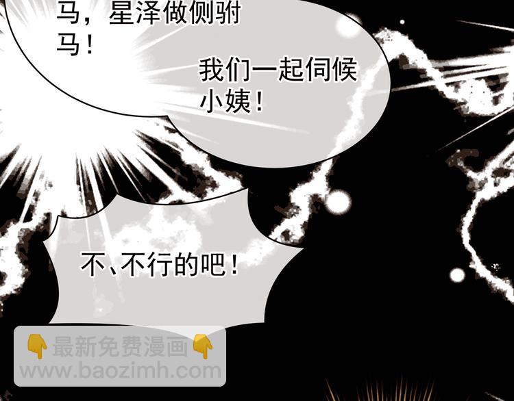 第27话 我要嫁给你！(1/2)-第32话