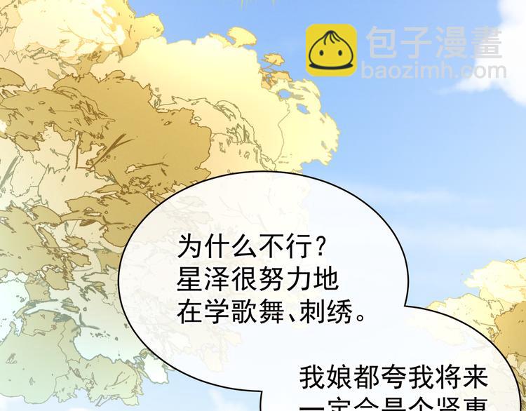 第27话 我要嫁给你！(1/2)-第32话
