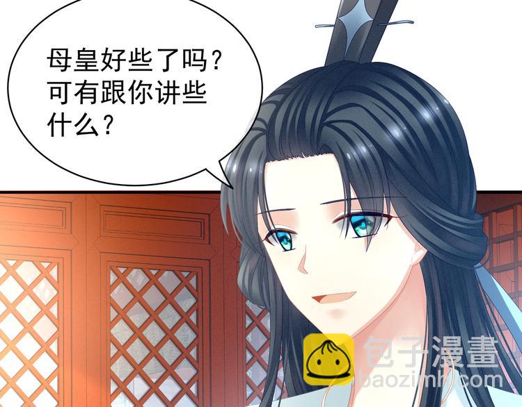 第27话 我要嫁给你！(1/2)-第32话