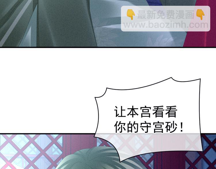 第29话 争宠(1/2)-第34话