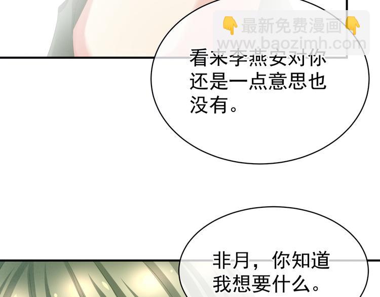 第29话 争宠(1/2)-第34话