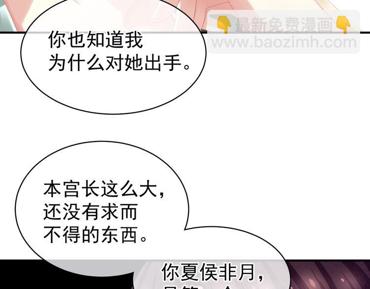第29话 争宠(1/2)-第34话