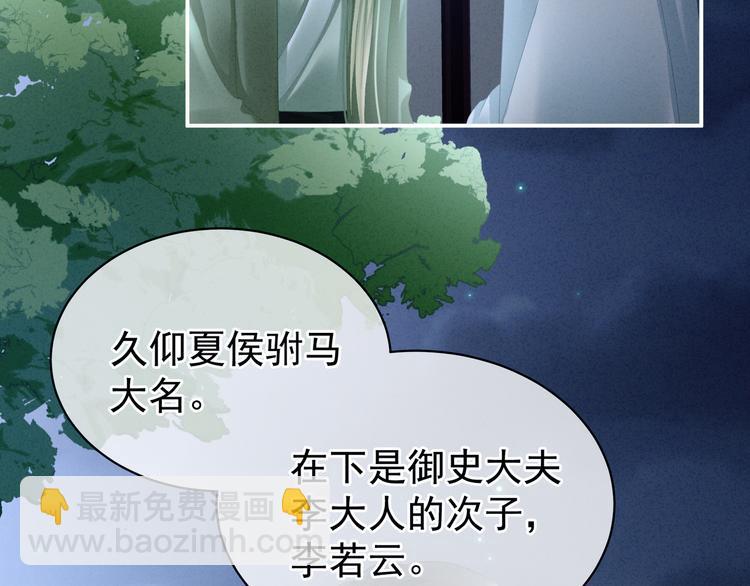 第29话 争宠(1/2)-第34话
