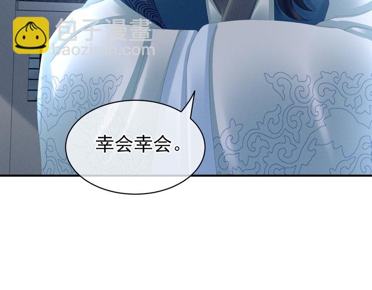 第29话 争宠(1/2)-第34话