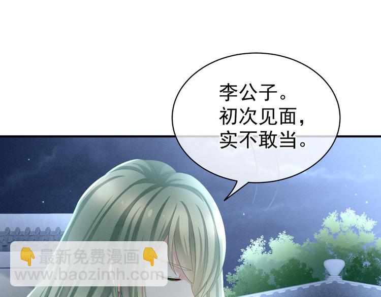 第29话 争宠(1/2)-第34话