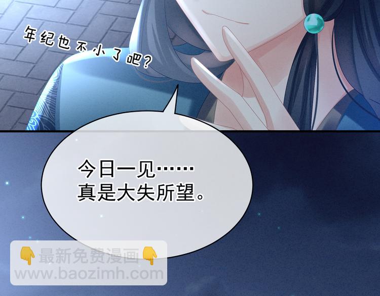 第29话 争宠(1/2)-第34话