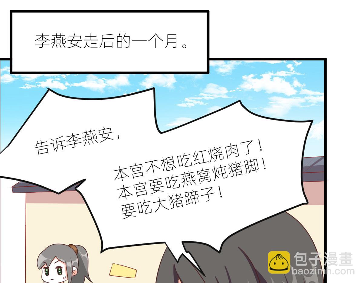 番外 冷宫小爸求温暖(1/2)-第242话