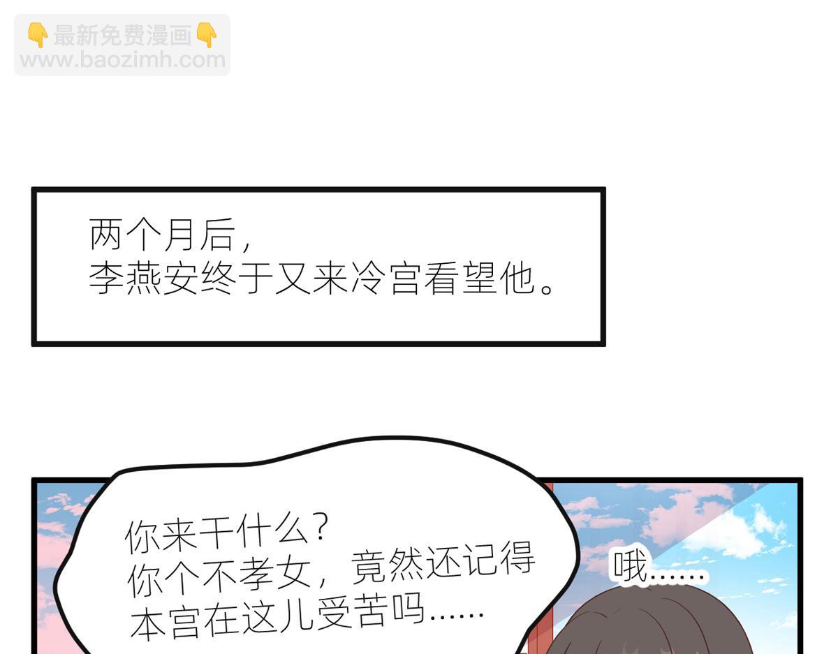 番外 冷宫小爸求温暖(1/2)-第242话
