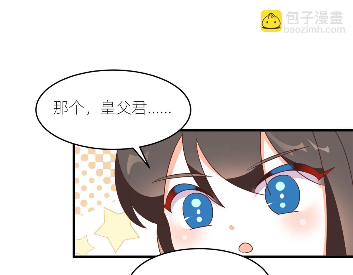 番外 冷宫小爸求温暖(1/2)-第242话