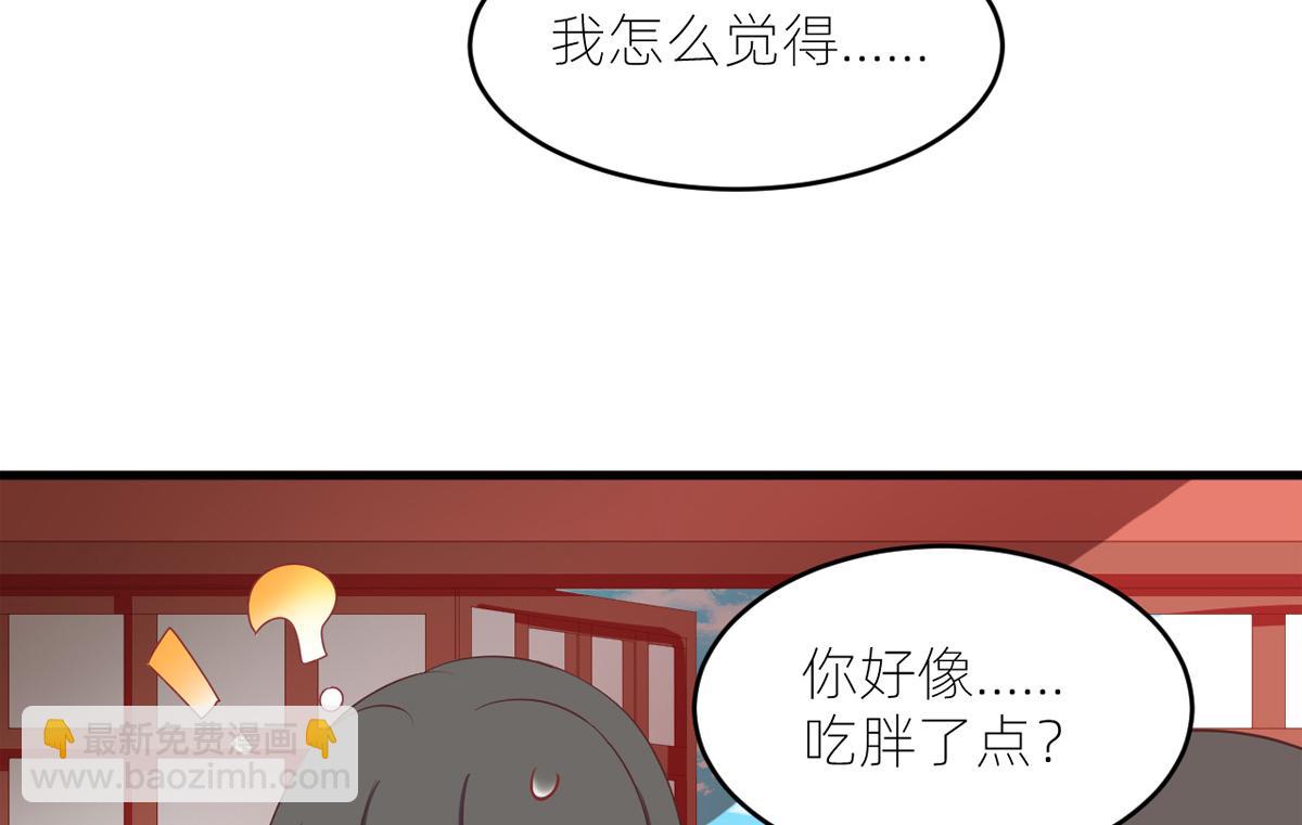 番外 冷宫小爸求温暖(1/2)-第242话