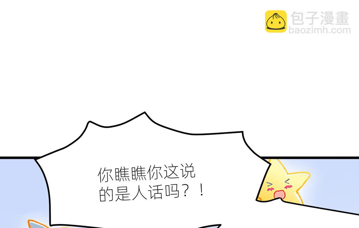 番外 冷宫小爸求温暖(1/2)-第242话