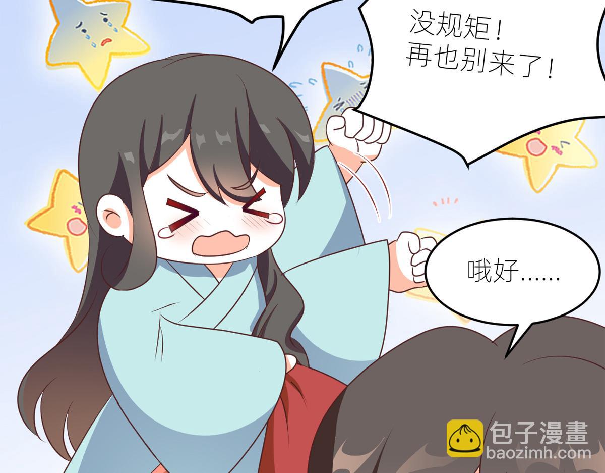 番外 冷宫小爸求温暖(1/2)-第242话