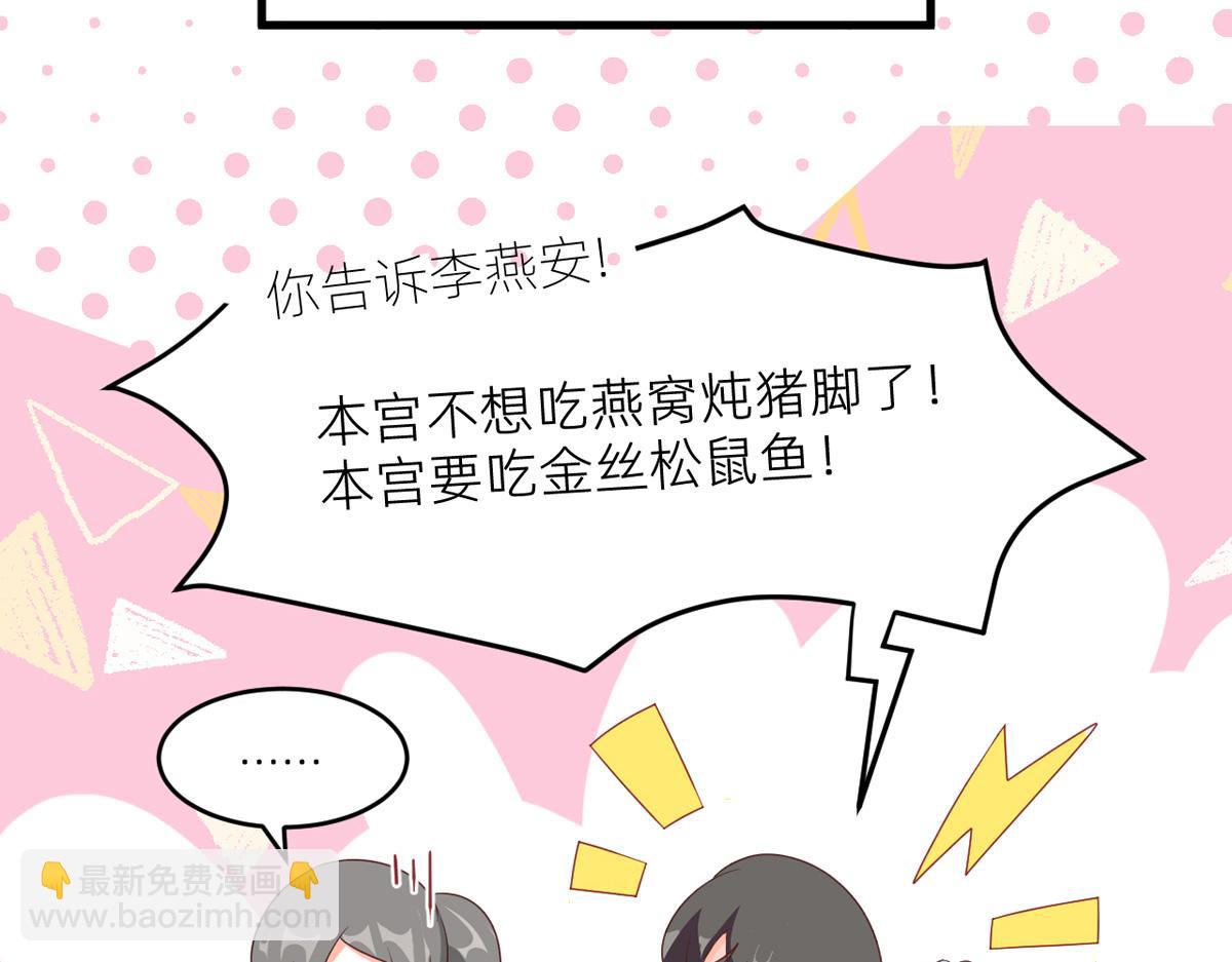 番外 冷宫小爸求温暖(1/2)-第242话