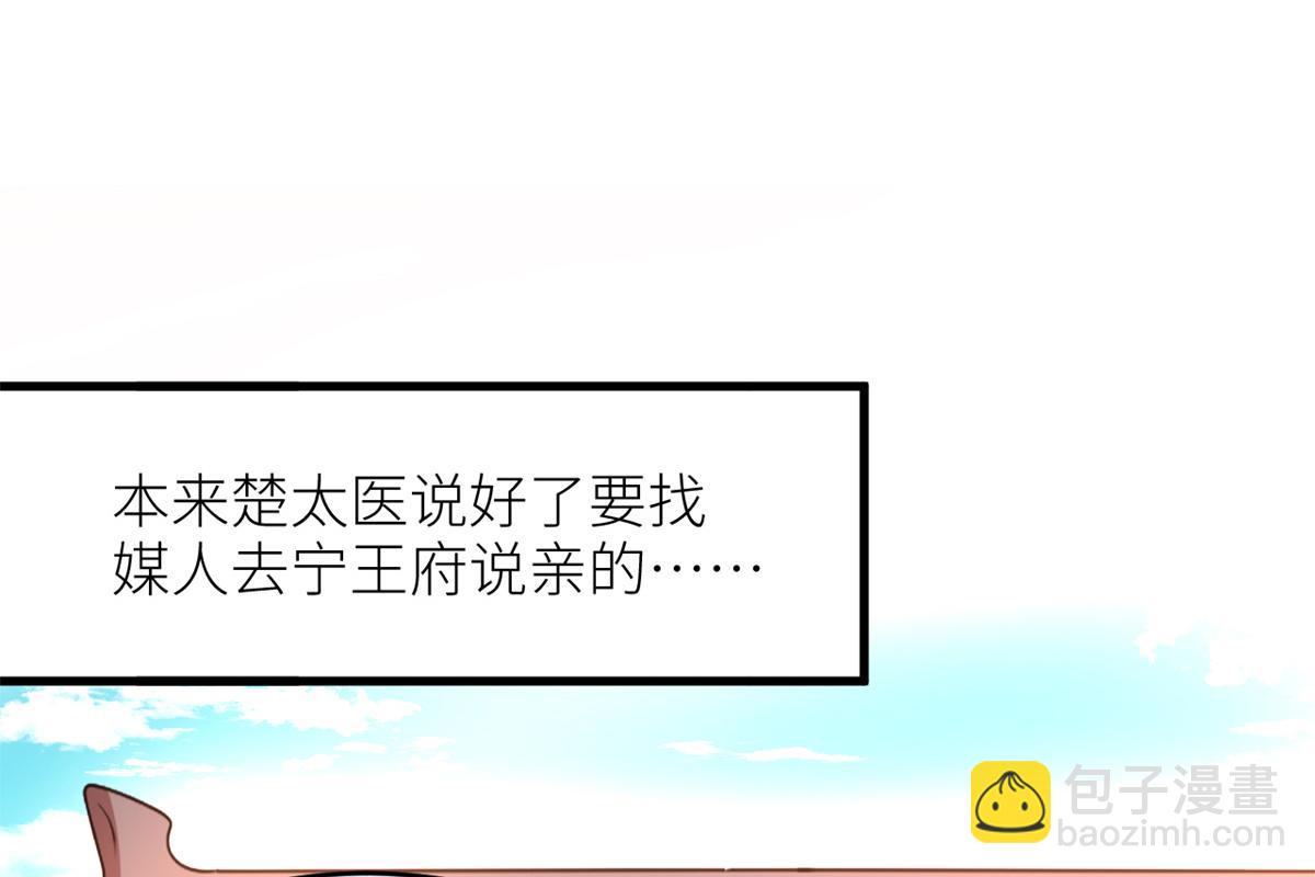 番外 冷宫小爸求温暖(1/2)-第242话