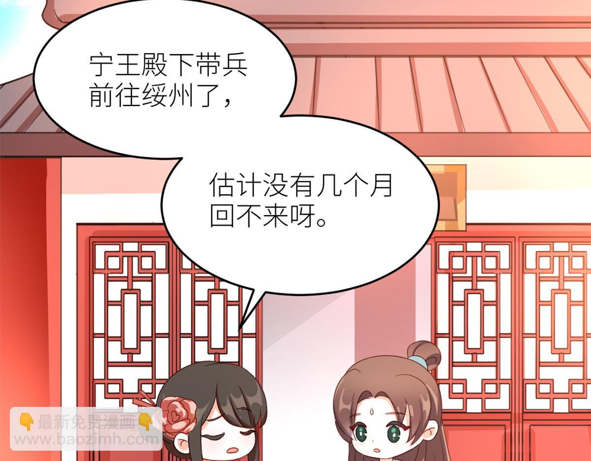 番外 冷宫小爸求温暖(1/2)-第242话