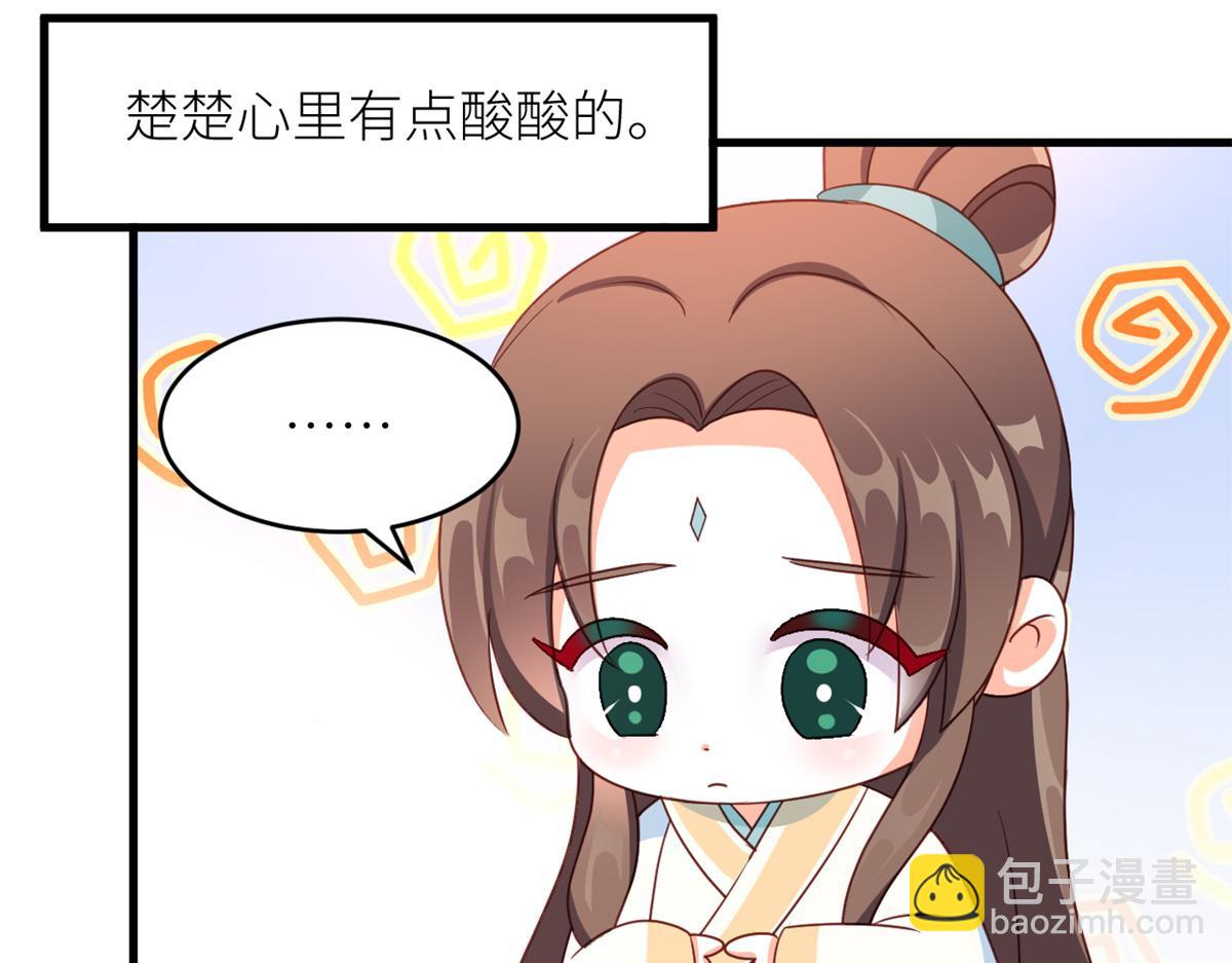 番外 冷宫小爸求温暖(1/2)-第242话