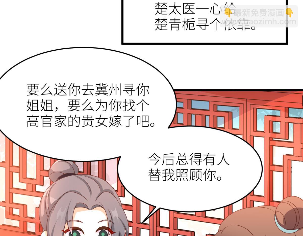 番外 冷宫小爸求温暖(1/2)-第242话
