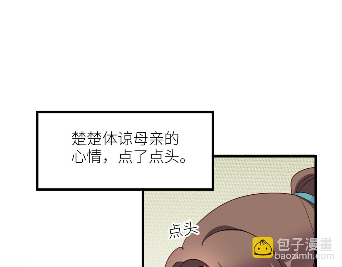 番外 冷宫小爸求温暖(1/2)-第242话