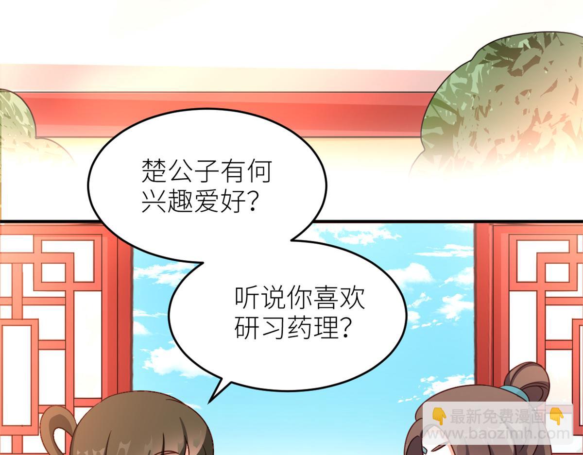 番外 冷宫小爸求温暖(1/2)-第242话