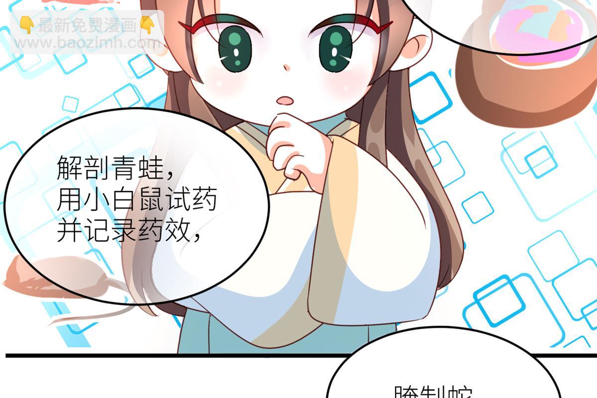 番外 冷宫小爸求温暖(1/2)-第242话