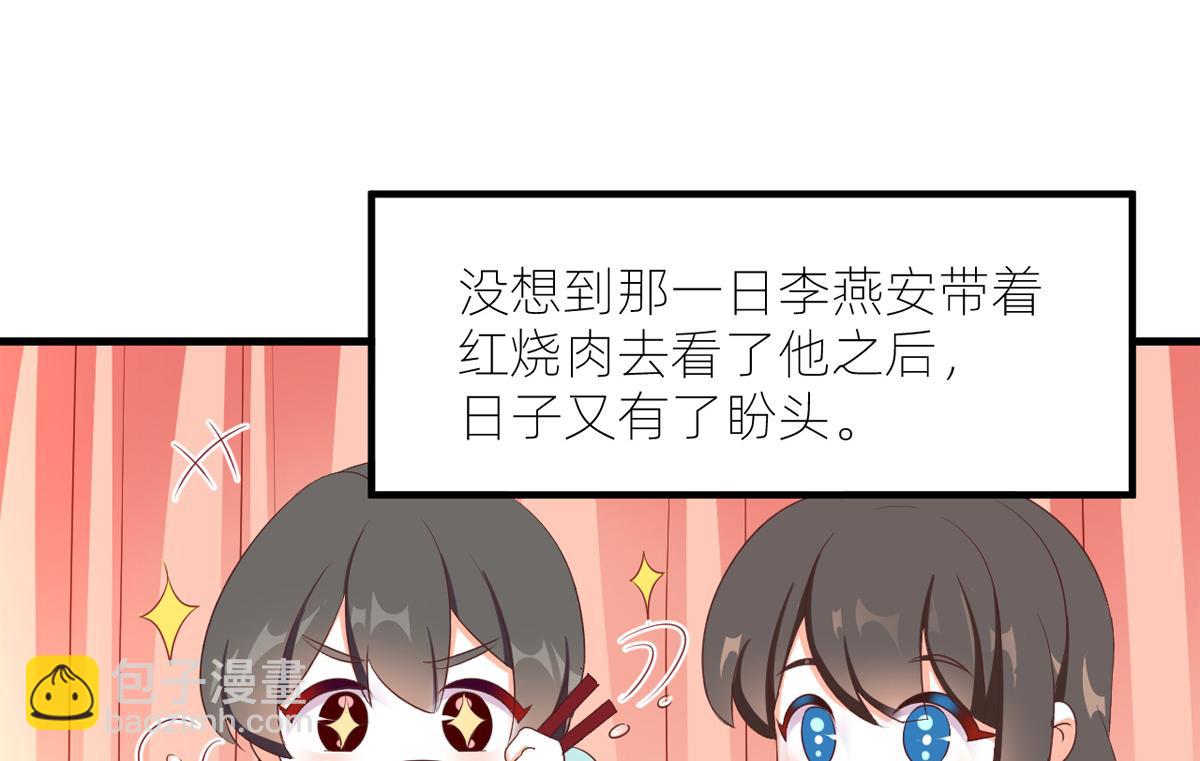 番外 冷宫小爸求温暖(1/2)-第242话
