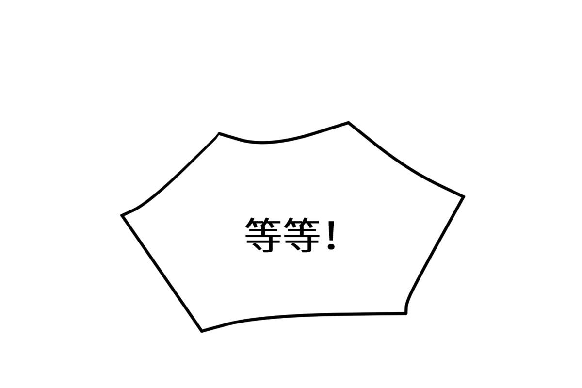 番外 冷宫小爸求温暖(1/2)-第242话