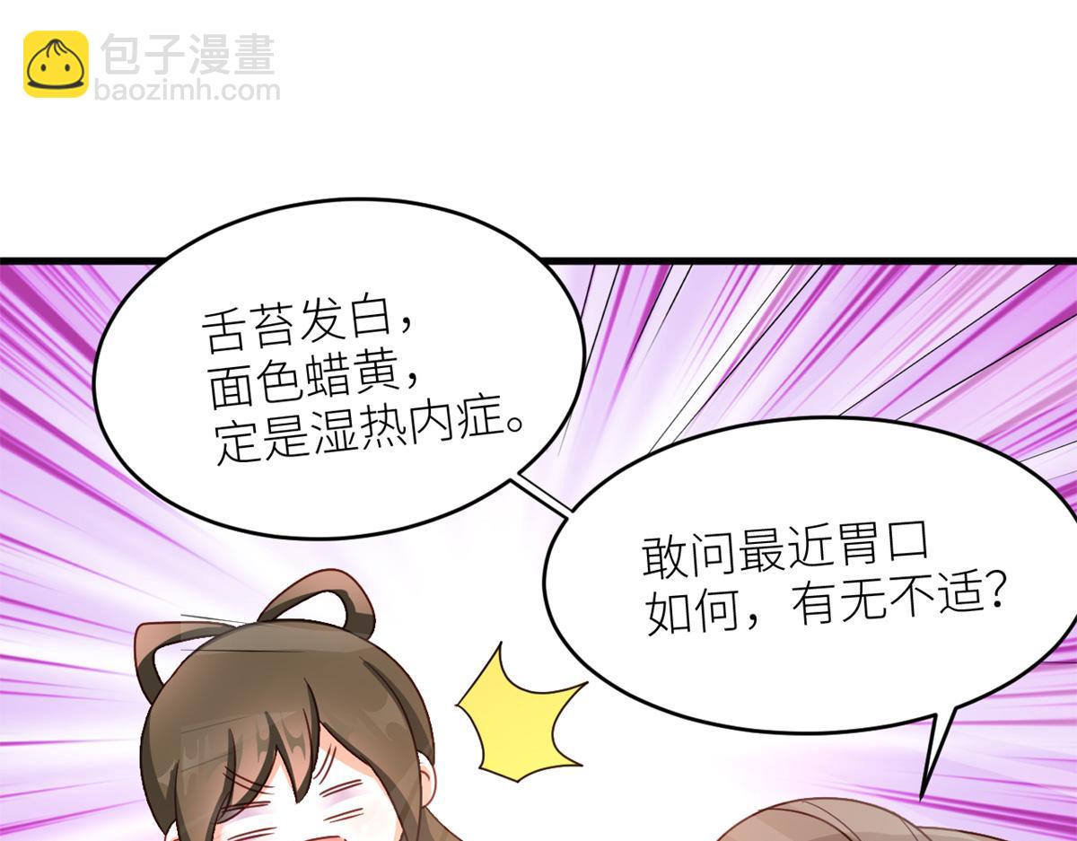 番外 冷宫小爸求温暖(1/2)-第242话