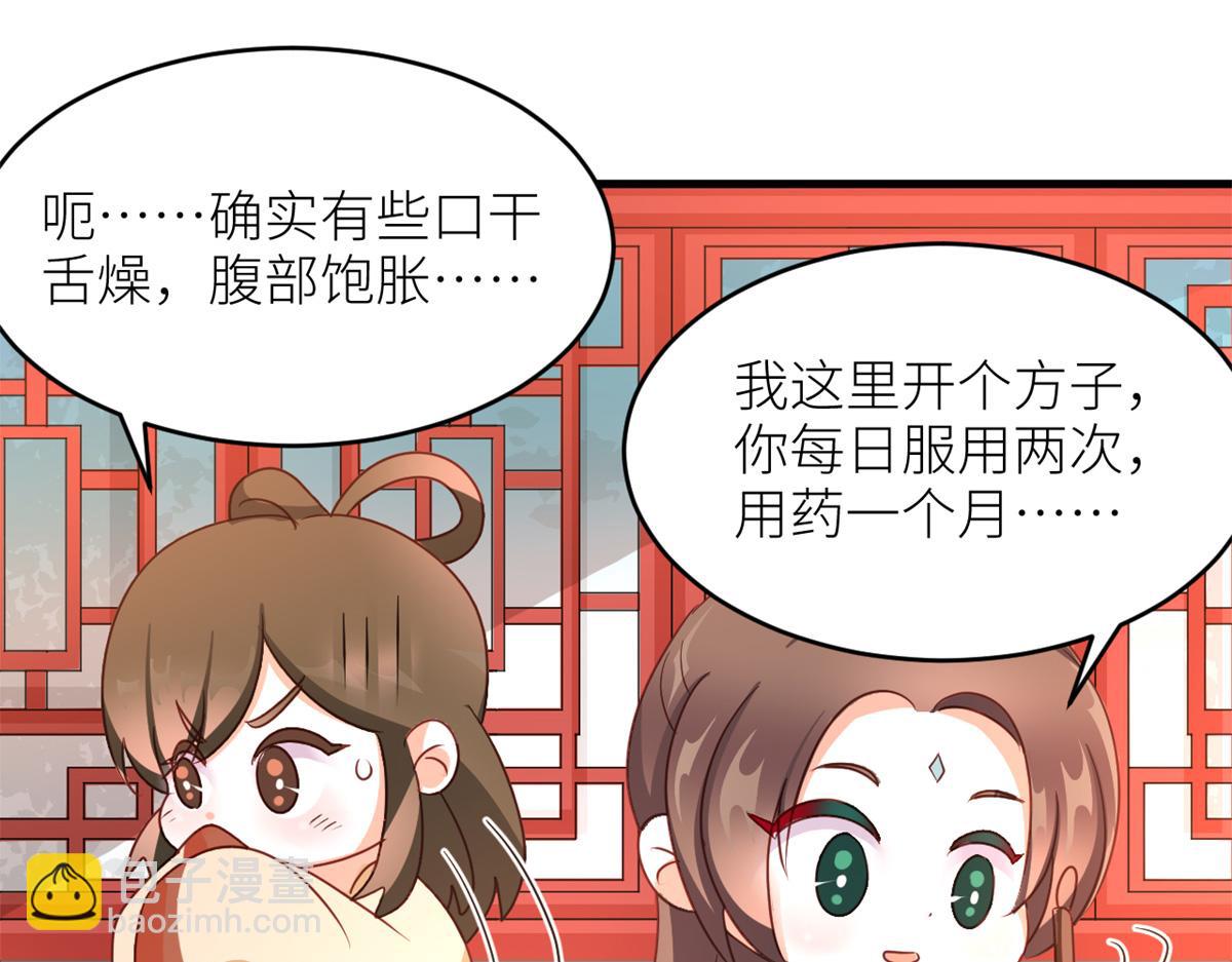 番外 冷宫小爸求温暖(1/2)-第242话