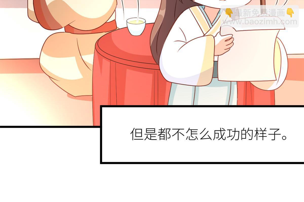 番外 冷宫小爸求温暖(1/2)-第242话