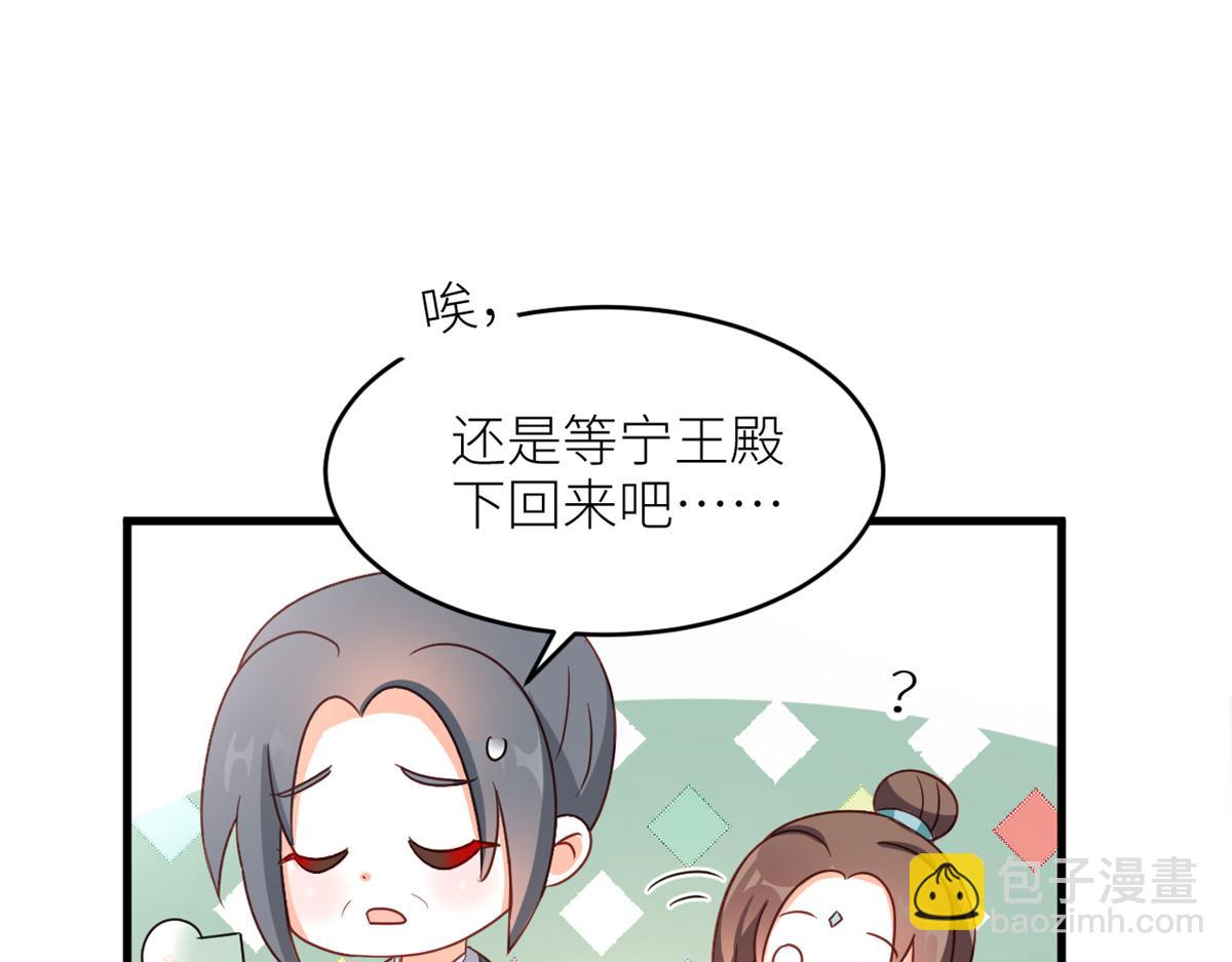 番外 冷宫小爸求温暖(1/2)-第242话