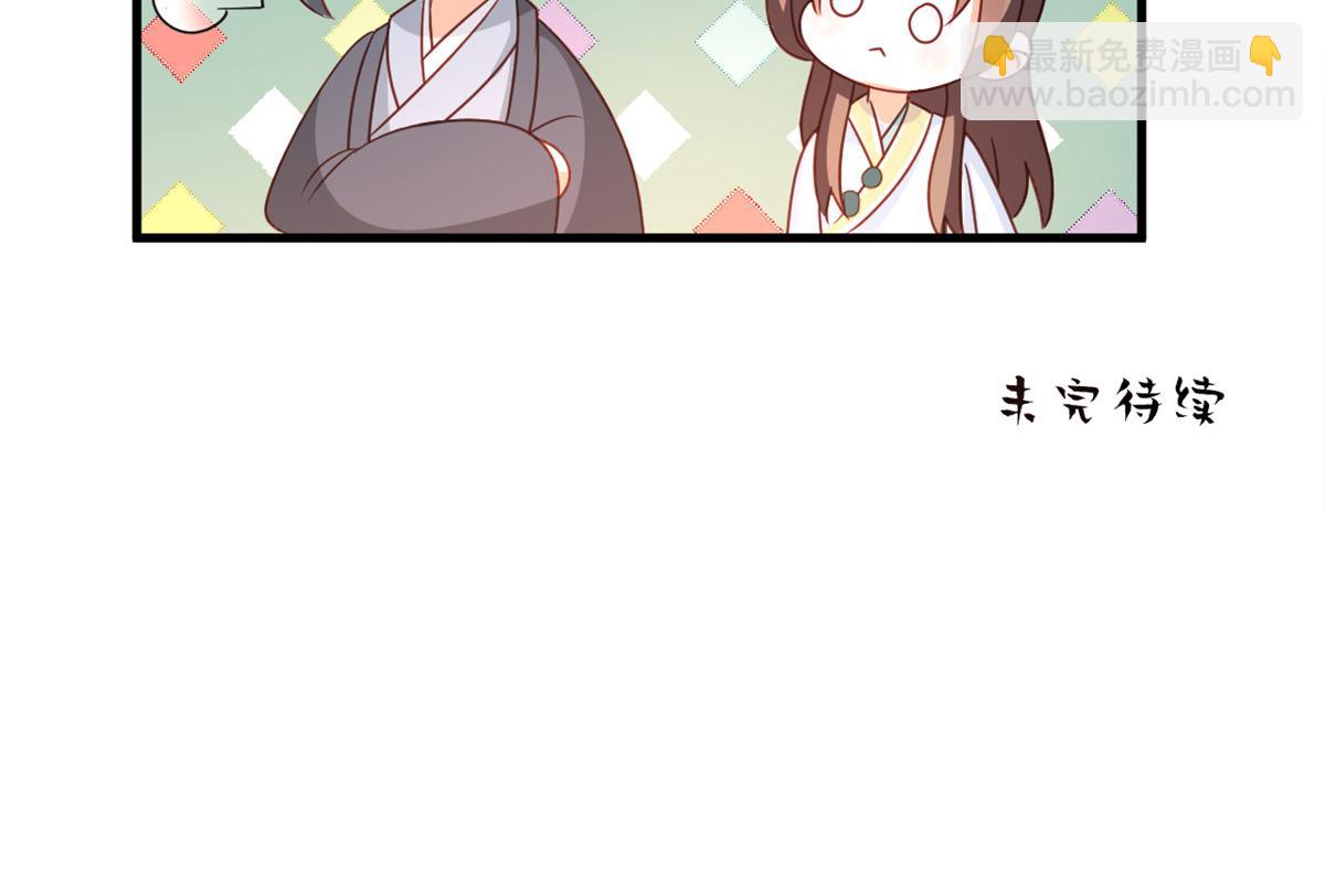 番外 冷宫小爸求温暖(1/2)-第242话