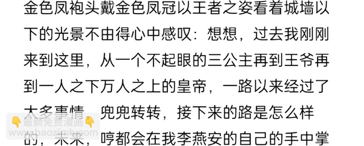 番外 冷宫小爸求温暖(1/2)-第242话