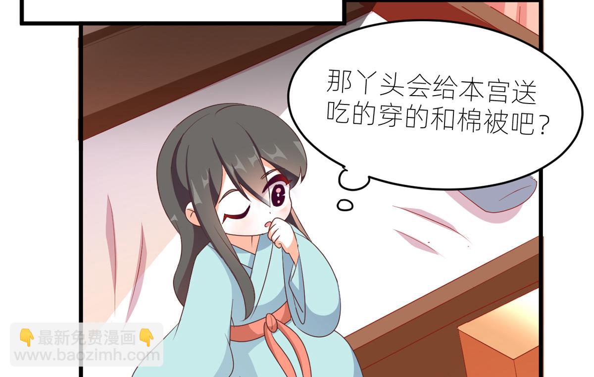番外 冷宫小爸求温暖(1/2)-第242话