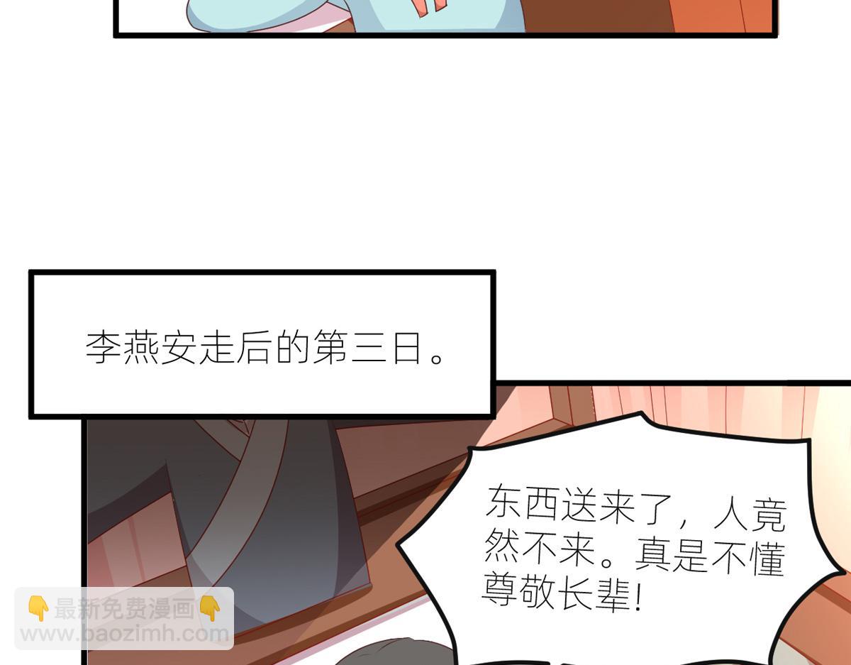 番外 冷宫小爸求温暖(1/2)-第242话