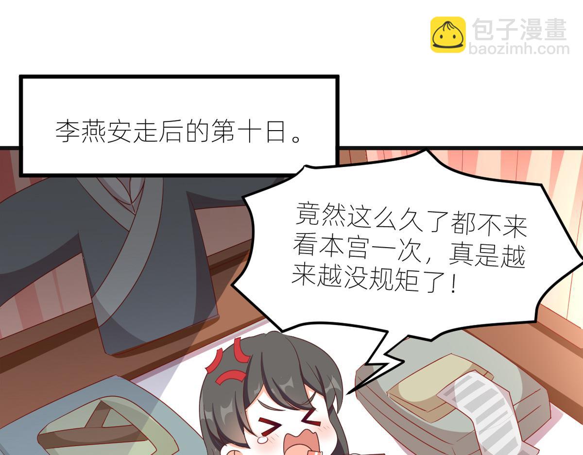 番外 冷宫小爸求温暖(1/2)-第242话