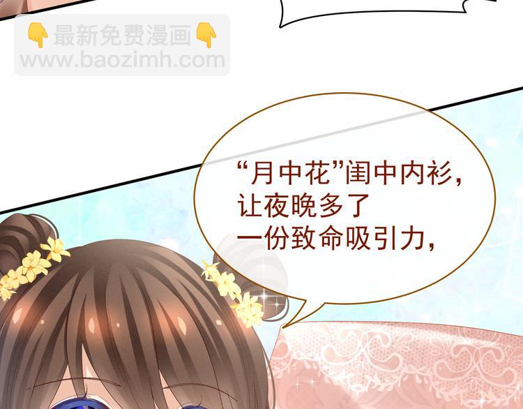 第31话 烈焰红唇(1/2)-第36话
