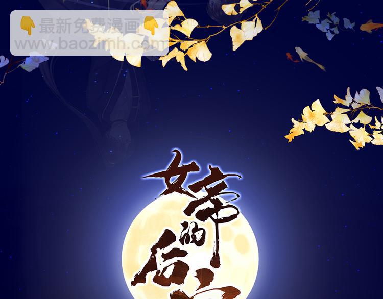 第31话 烈焰红唇(1/2)-第36话