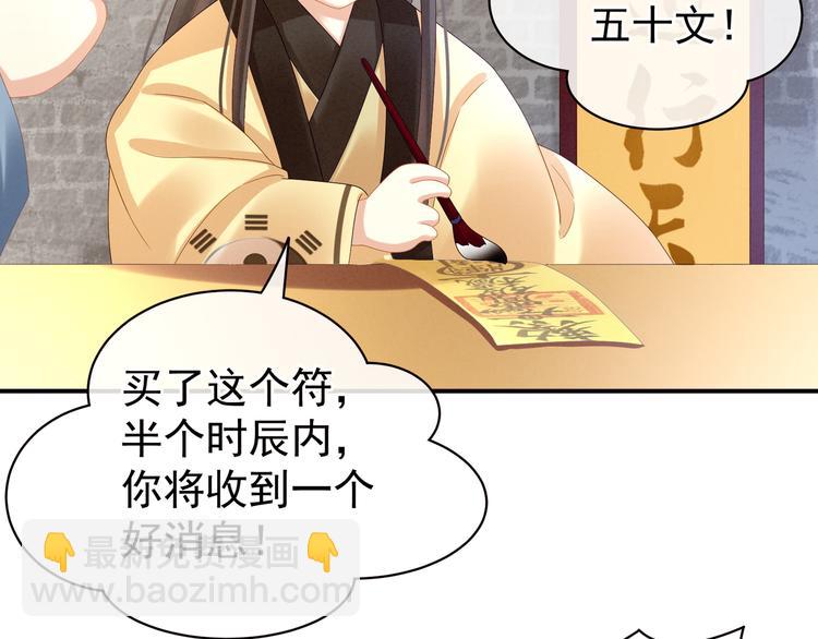 第31话 烈焰红唇(1/2)-第36话
