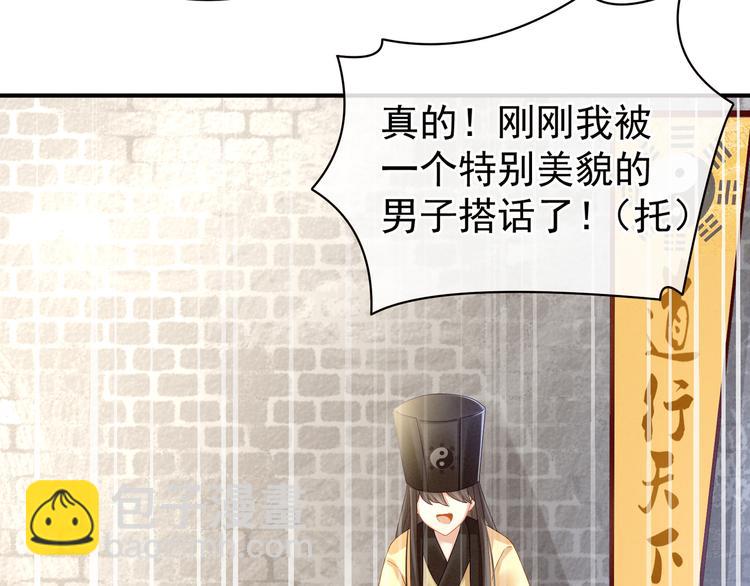 第31话 烈焰红唇(1/2)-第36话