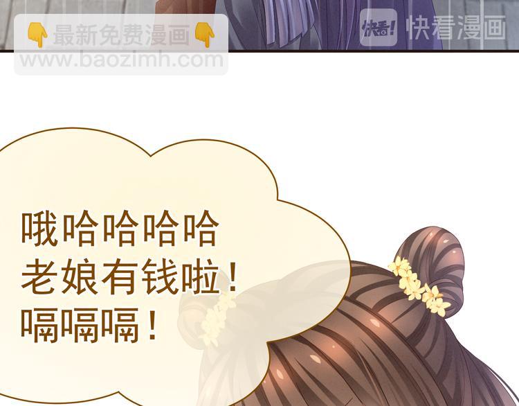 第31话 烈焰红唇(1/2)-第36话