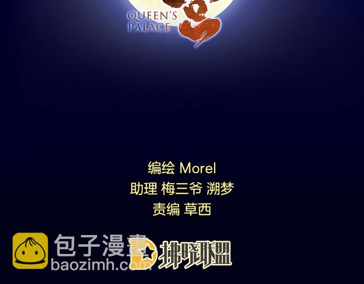 第31话 烈焰红唇(1/2)-第36话