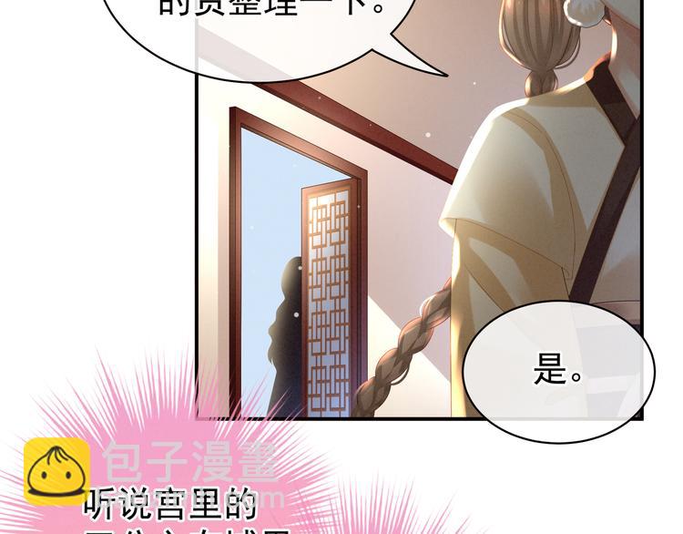 第31话 烈焰红唇(1/2)-第36话